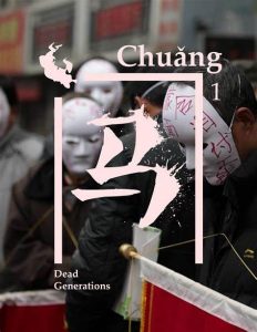 Masked figures with "Chuang 1 Dead Generations" text overlay.